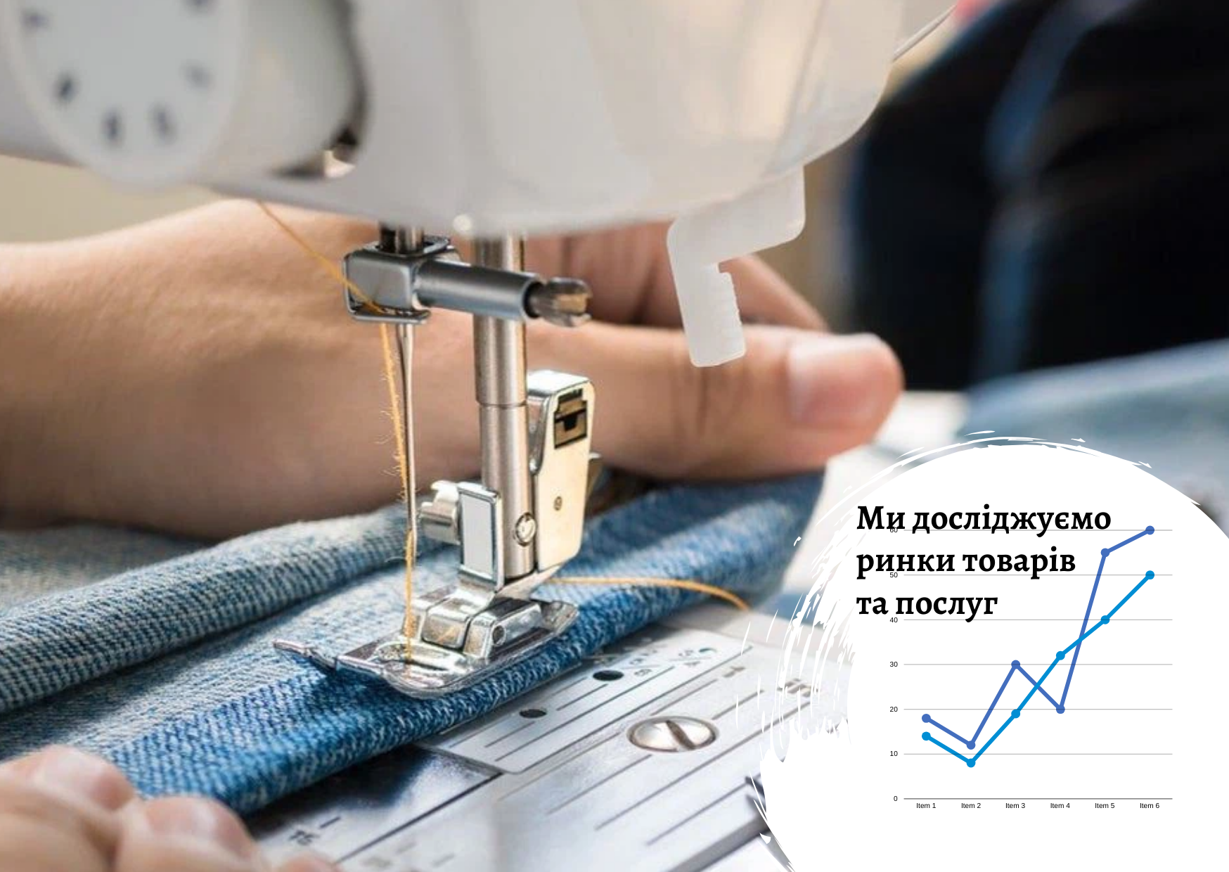 Brazilian industrial sewing machinery market: 70% of products are imported from China